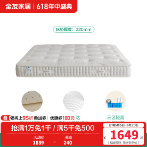 全友家居硬垫护脊弹簧床垫卧室家用抗菌防螨乳胶床垫席梦思