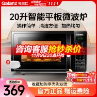 格兰仕(Galanz)微波炉 20升 大平板底盘 智能菜单 简单易用 可预约微波炉 迷你DG(B0)