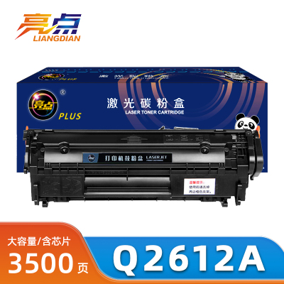 亮点硒鼓惠普Q2612A支