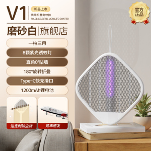 质零2023年新款二合一电蚊拍充电式家用强力灭蚊可折叠直角设计