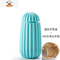 按压式牙签盒个性创意牙签筒家用客厅酒店自动棉签收纳盒桶牙签罐 敬平 蓝色+[500支牙签]