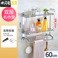三维工匠卫生间置物架浴室用品毛巾收纳架不锈钢免打孔墙壁双层 2层壁挂架 U款双层60[免打孔两用]加厚浴室置物架