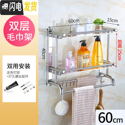 三维工匠卫生间置物架浴室用品毛巾收纳架不锈钢免打孔墙壁双层 2层壁挂架 U款双层60[免打孔两用]加厚浴室置物架