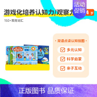 双语认知游戏挂图4张 点读版 [正版]59.9元任选3件小彼恩点读书我是一只小鼠波波棕熊从头到脚你的心情怎么样亲爱的