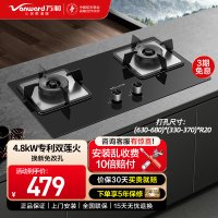 万和燃气灶4.8kW大火力玻璃嵌入式台式两用灶具 易清洁灶具JZY-B9L50(液化气)