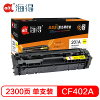 Ait海得 CF402A硒鼓 专业版 TR-M252Y黄色 201A适用惠普 M252N M252DW M277DW