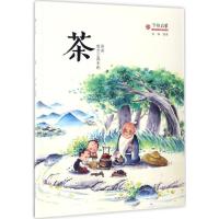 正版新书]茶钱锋 编著 著9787548817949
