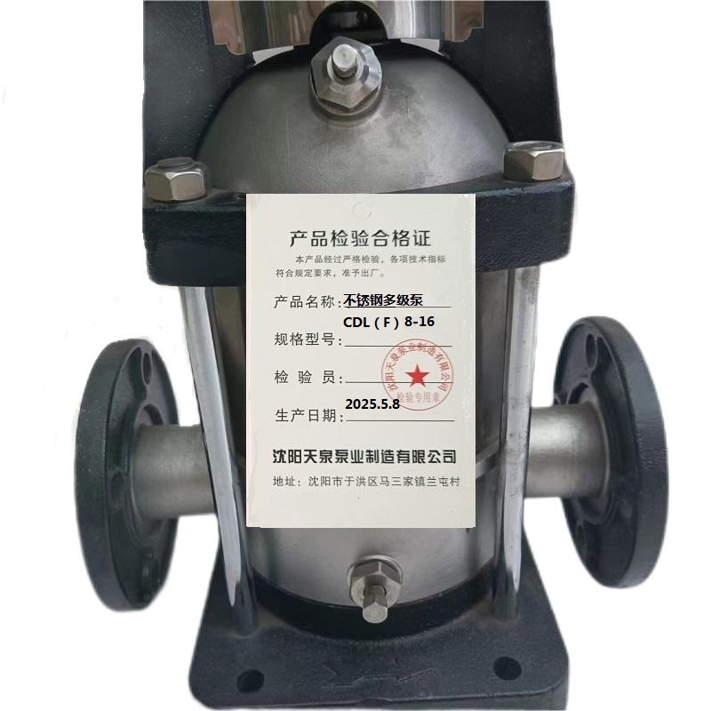 天泉泵业不锈钢多级泵CDL(F)8-16台