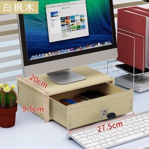 美帮汇电脑显示器屏增高架办公室液晶底座桌面键盘收纳盒置物
