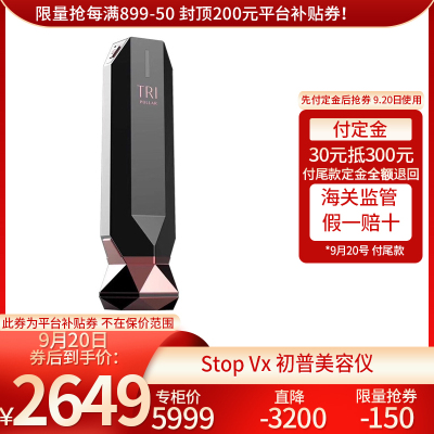 Tripollar Stop美容器 Tripollar Stop美容器推荐 苏宁易购