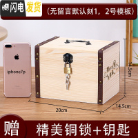 三维工匠存钱罐创意储蓄盒纸币儿童木质储钱箱不可取大容量巨型只进不出 大号[刻两面]送锁储蓄罐
