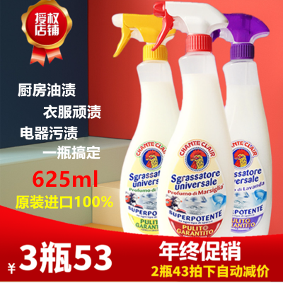 意大利公鸡头清洁剂重油污清洗剂厨房油烟机除油剂625ml