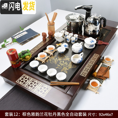 三维工匠功夫茶具套装全自动实木茶盘茶台一体家用简约办公室会客整套茶道 棕色雅韵兰花牡丹(全自动黑) 45件