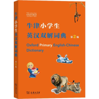 [M]牛津小学生英汉双解词典 第2版-9787100175371