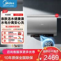 美的活水电热水器60L超薄扁桶双胆3300W节能速热水电分离免换镁棒F60-33UD5ProS(HE)