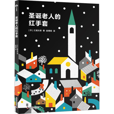 圣诞老人的红手套