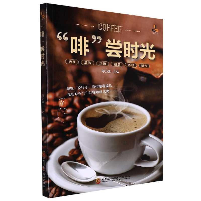 音像咖尝时光谬力果