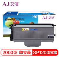 艾洁 SP1200粉盒加黑版 适用理光 SP1200SU SP1200SF SP1200与理光SP1200硒鼓配合使用