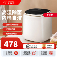 小鸭牌0.5公斤洗衣机全自动波轮迷你洗衣机婴儿小洗衣机 内衣裤洗衣机 家用桌面小洗衣机 [高温]洗脱一体+不锈钢内桶+普