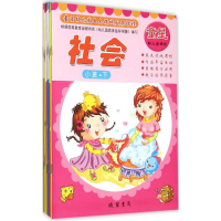 醉染图书童星幼儿园五大领域发展课程9787512017221