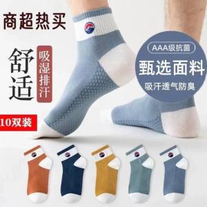 [十双装直发]袜子女短袜夏季薄款韩版日系白色网红花边袜女生夏天短筒船袜