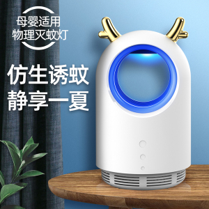 鹿角白色灭蚊灯KLY-169吸入式光触媒电击灭蚊灯家用诱驱蚊器捕蚊灯USB充电二合一灭蚊灯