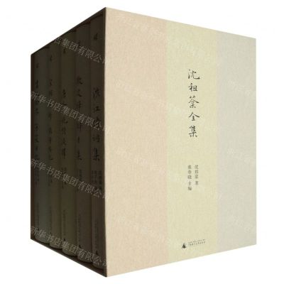 [N]沈祖棻全集(共5册)(精)-9787559865090