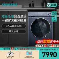 西门子(SIEMENS)10公斤洗烘一体全自动滚筒洗衣机干衣机7kg烘干 循环喷淋洗智能投放WJ45HMG18W