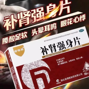 [1盒装]诺得胜补肾强身片18片*3板/盒男士腰酸足软补肾药头晕耳鸣眼花官方旗舰店正品
