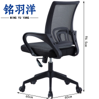 铭羽洋办公椅A3款96.5cm把