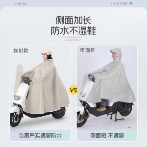 [补贴10%]电动车雨衣长款全身防暴雨加厚加大男女款成人摩托电瓶车专用雨披