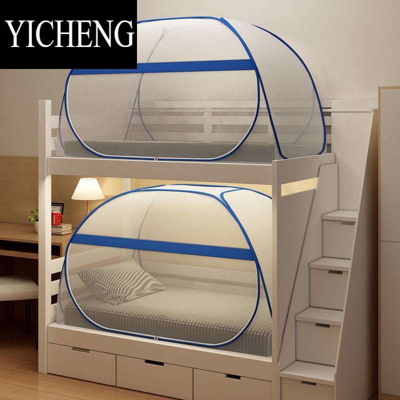 yicheng儿童防摔可折叠学生宿舍免安装蒙古包蚊帐单人床上下铺0.9米1.