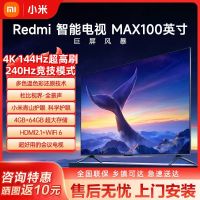 小米电视 Redmi MAX 100英寸巨屏 4K 144Hz高刷 青山护眼 4GB+64GB会议电视[巨屏普及]