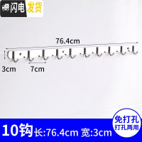 三维工匠挂钩墙壁挂毛巾浴室墙上挂衣架强力粘胶厨房不锈钢衣服排钩免打孔 304加厚圆10钩免打孔(拍2送1)粘钉两用