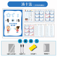 宝宝幼小衔接20以内加减法一年级凑十破十法小学生练习题