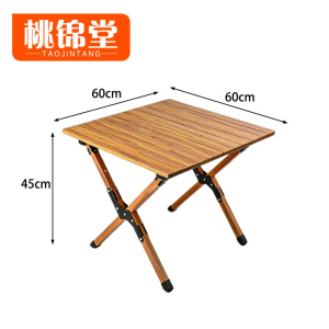 桃锦堂折叠桌