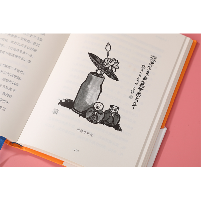 [M]缘缘堂新笔-9787020109654