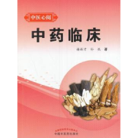 音像临床谢新才