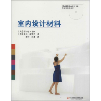 醉染图书室内设计材料9787560992587