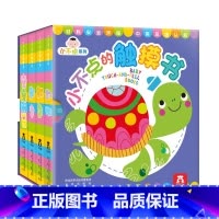 小不点的触摸书V2.1 [正版]小球球的情绪启蒙绘本6册宝宝1-3岁亲子读物绘本早教睡前故事书婴幼儿不易撕烂早教书硬纸板