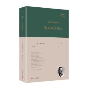 正版新书]巴别塔诗典:致未来的诗人(装)[西]塞尔努达著,范晔