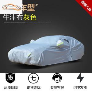[补贴10%]沃尔沃s90专用汽车车衣车罩通用2020款2019防晒防雨隔热防冰雹汽车车衣