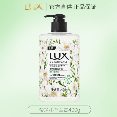 力士洗手液植萃精油香氛温和抑菌深层清洁400g滋润呵护双手家庭装莹净小苍兰香_1瓶400克/瓶