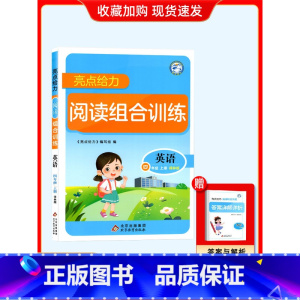 四上-阅读组合训练-译林版 小学通用 [正版]2023秋阅读组合训练英语三四五六年级上册译林版小学3456年级上学期阅读
