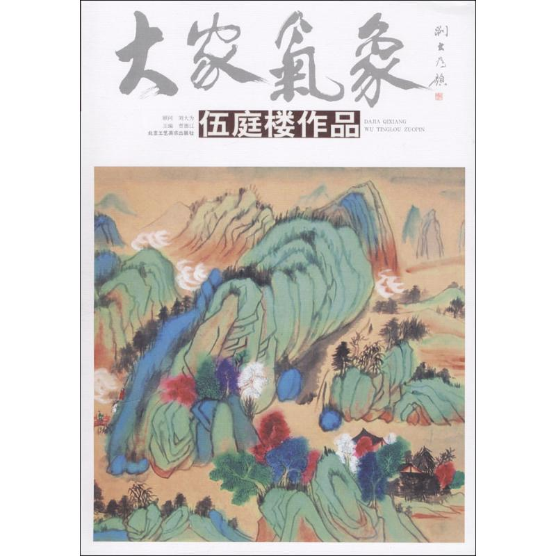 [M]大家气象-9787514015034