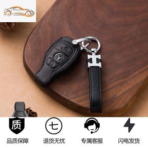 [补贴10%]适用于奔驰cla200钥匙包cls高档gle320女gla220glc300l扣glk260套汽车钥匙包
