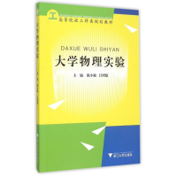 正版新书]大学物理实验(高等院校工科类规划教材)吕增建97873081