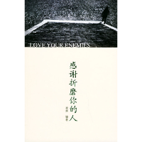 正版新书]感谢折磨你的人凌越9787530942765
