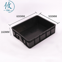 攸塑料箱600*500*160mm个