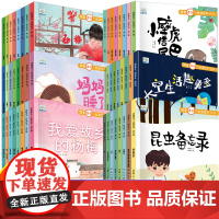 全套48册获奖名家儿童绘本3–6岁 4-5岁跟着课本一起读绘本系列3一6幼儿园绘本阅读 幼儿书籍中班大班经典必读童话故事